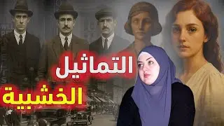 الإمرأة الفاتنة التي اختفى كل من رآها...عندما يتحول الحب إلى لعـ*ـنة | قصص رعب