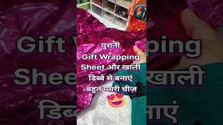 Kabaad se Jugaad🔥😍|| Guft wrapping sheet reuse || #shorts #diy #crafts