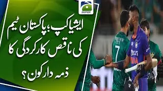 Zaka Ashraf says previous PCB management responsible for players' fatigue during Asia Cup