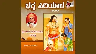Bhaktha Siriyaala