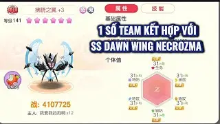 Pocket Incoming - Dawn Wing Necrozma trong 1 số Team hiện nay | Liệu c&oacute; đi c&ugrave;ng với mỗi Team Ma ?