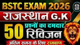 Bstc Rajasthan GK 2026/BSTC Online Classes 2026/BSTC Important questions 2026/bstc gk model paper- 1