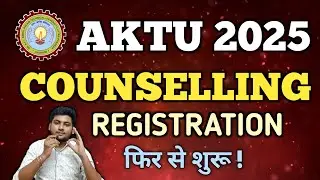 AKTU MBA COUNSELLING 2025 | AKTU MCA COUNSELLING 2025 | AKTU B PHARM COUNSELLING | AKTU COUNSELLING