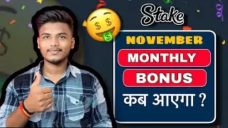 stake november monthly bonus confirmed date | stake november monthly bonus | stake november bonus