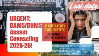 NEET UG 2025 AYUSH seats Assam/Provisional merit list BAMS BHMS Assam/BAMS admission Assam 2025  