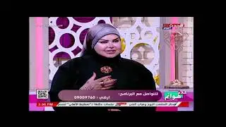د.صوفيا زادة توضح تفسير رؤية المانجو فى المنام ....صـــــادم جداااا