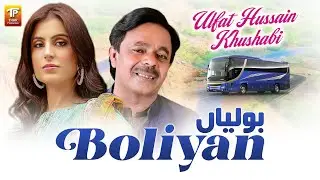 Boliyan | Ulfat Hussain Khushabi | Saraiki Song | Thar Production