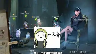 [Identity V 5446] Когда Ведьма будет освобождена, я стану непобедимым. #IdentityV #Game #identityⅴ