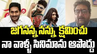 Prudhvi Raj Say Sorry To Ys Jagan | Laila Movie | Prudhvi Raj Controversial Speech | PC Digital