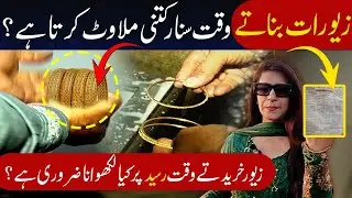 How Does A Goldsmith Adds Alloy When Making A Jewelry