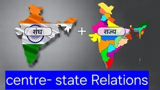 Kendra - Rajya sambandh for upsi,upcop,homeguard 