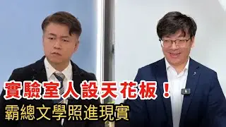 年下師弟是古龍味霸總，年上導師自帶爹味 buff，這師生日常笑不活了
