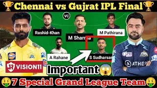 CSK vs GT Dream11 Team, GT vs CSK Dream11 Prediction, IPL Final Match, GL Team Today Match,CHE vs GT