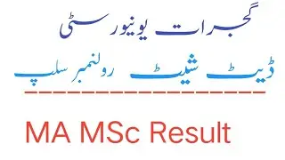 UOG BA/BSc ki Datesheet aur Roll No. Slip kb aye gi.|Uog MA MSc result kb aya ga