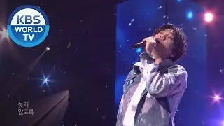 Jeong Sewoon (정세운) - Ask Myself (물어본다) [Immortal Song 2 / 2020.04.17]