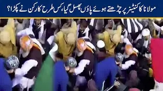 Maulana Fazlur Rehman Foot Twisted While Climb on Container