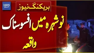 Sad Incident In Nowshera | House Roof Collapses in Nowshera | Breaking News | Dawn News