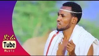Ibrahim Roba - Doorii (ዶሪ) New Afaan Oromoo Karrayyu Music Video 2016