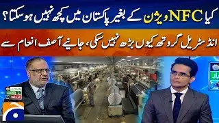 Can nothing happen in Pakistan without NFC vision? | MKRF Pakistan