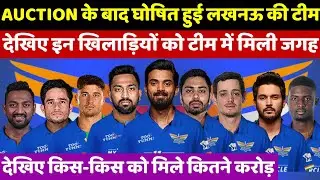 IPL 2022 | Lucknow Super Giant Full Team Squad For IPL 2022 | LSG TEAM FULL SQUAD , KL RAHUL