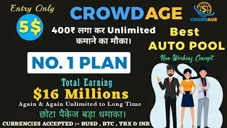 Crowdage Plan in Hindi !! Best Auto Pool Plan 2022 !! MLM Plan 2022