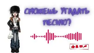 TikTok-мэшап 2026 | Танцуй если знаешь трек 💗💗