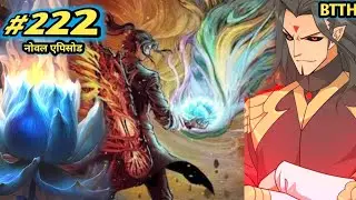 Battle Through The Heavens noval episode 219 explain in hindi | btth noval explain | btth story