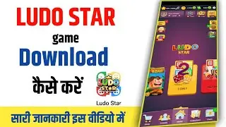 Ludo star game ko kaise download kare | Ludo star app k futures || Niyaz Ahmad