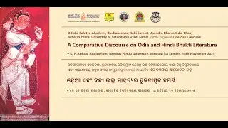 Prof. Om Prakash Singh | KSUB Odia Chair | BHU | Conclave on Odia & Bhakti Literature