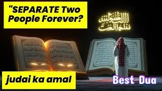 Powerful Dua to SEPARATE Two People Forever? || Judai ka amal nafrat ka amal