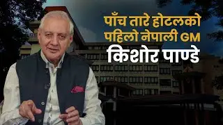 Kishor Pandey: First Nepali GM in 5-Star Hotel | Inspiring Story of a Tourism Pioneer