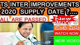 II TS INTER IMPROVEMENTS AND SUPPLY EXAMS 2020 II ALL ARE PASSED? II WHAT IS IS DECISIONS II WATCH I