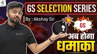 Most Awaited Series : GS Selection Series By Akshay Sir | Free Gk / GS Best Video Series | GkTrick