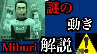 【謎楽器】平沢進・P-MODEL御用達楽器、Miburiについて解説！