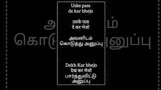 Hindi vs Tamil sentence #learn hindi #spoken hindi in Tamil