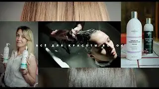 PRODIVA ORGANIC - БЕЗОПАСНЫЙ УХОД ДЛЯ ВОЛОС