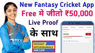 New Fantasy App 2022 Bonus Use|Daily Giveaway Fantasy app|Free Entry Fantasy App|Paytm Withdraw App.