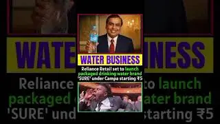 Reliance Retail set to launch packaged drinking water brand 'SURE' under Campa starting ₹5.