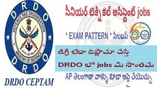 DRDO JOBS NOTIFICATION  II SYLLABUS, EXAM PATTERN  IN TELUGU