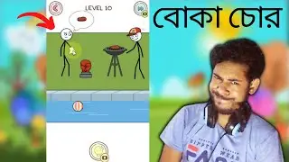 Очистим руки от воров &mdash; забавная головоломка со стикменом | Bangla Gameplay | Sokher Bangla Gamer...