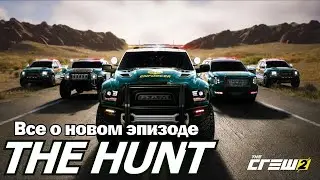 ВСЕ О НОВОМ ЭПИЗОДЕ 