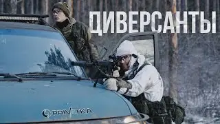 ДИВЕРСАНТЫ | АКТИВНЫЙ ЗИМНИЙ СТРАЙКБОЛЬНЫЙ ГЕЙМПЛЕЙ | WINTER AIRSOFT GAMEPLAY