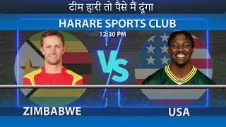ZIMBABWE VS OMAN DREAM11| ZIM VS OMAN DREAM11 PREDICTIONS| ODI| OMAN VS ZIM&nbsp;DREAM11&nbsp;TEAMS