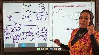مراجعة الوحدة الأولي نحو ثانوية عامة