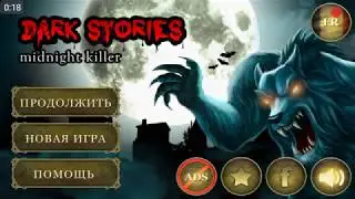 Нихрена не понимаю! Dark Stories: Midnight Killer ( Прохождение ) #1