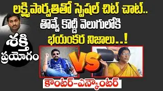 Mahasena Rajesh Counter over Lakshmi Parvathi Press Meet || Lakshmi Parvathy || Mahasena Media