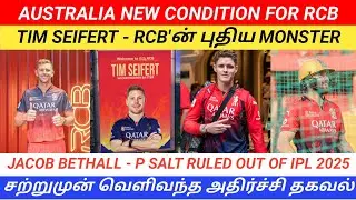 PHIL SALT RULED OUT OF PLAYOFFS || RCB NEW OPENER | BETHALL OUT OF IPL 2025 #cricketchallengerstamil