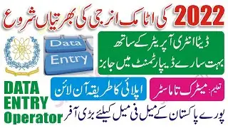 Pakistan Atomic Energy Jobs 2022 Online Apply - Atomic Energy Jobs in Pakistan - Govt Jobs 2022