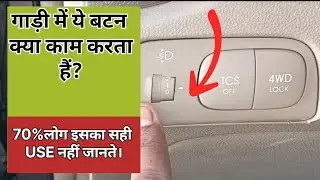 The Secret Functions of Car Buttons