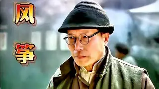 【諜戰天花板】⚔️地下黨為了保護情報，毅然選擇主動暴露自己，慘死街頭！向臥底工作者致敬！#風箏#抗戰